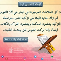 من كلمات الإمام الخميني(ره)